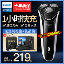 Philips electric shaver mens washing razor rechargeable official flagship store original S3103