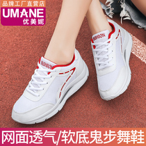 2021 new autumn square dance shoes flying weaving steps ghost step dance shoes mesh soft bottom breathable dance shoes dancing shoes