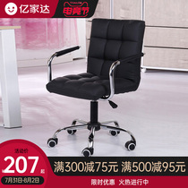 Yijiada computer chair Home office chair Free lifting swivel chair Boss chair Learning chair Xipi computer chair