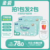 Soft and soft care paper diaper baby ultra-thin urine not wet male and female GM S M L XL code