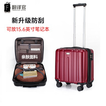 Translation Officer 16 Inch Boarding Small Pull Lever Box Mini Suitcase Woman Male Business Student 1415 Inch Suitcase