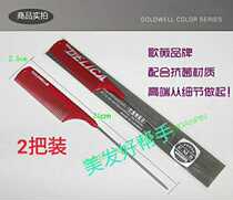 Japan imported pick comb pointed tail comb Red comb Antibacterial anti-static high temperature professional modeling partition comb