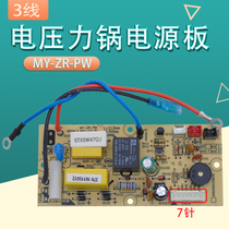Perfect voltage power cooker power MY-LS40B MY-LS40B MY-CD50GR MY-CD40GR MY-CD40GR board PCS5011