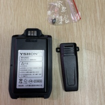 YSHON Yixin public network walkie-talkie H-28Y H68 H78 walkie-talkie dedicated large-capacity lithium battery