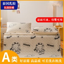 Pawn Latex Cool Mat Three Sets Ice Cold Sensant Silk Mat Air Conditioning Soft Mat baby Available breathable Sweat Summer Mat