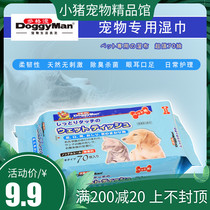 Super Seconds Kill-Doggyman DoggyMan pets wet wipes 70 cramp dog cat universal antibacterial deodorant cleaning single package