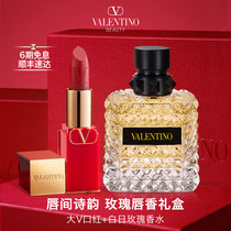 Valentino White Day Rose Perfume Mouth Red Gift Box Matte Lipstick Limited Suit Big Card Gift To Girlfriend