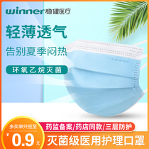 50 robust medical masks disposable care medical equipment winner dustproof and breathable non-surgical sterilization