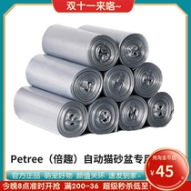 Petree automatic cat toilet special thickened household garbage bag (meow planet) nine volumes 180 thick steel bags