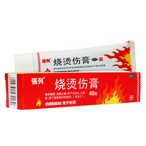 Strong column burn scald ointment external skin mild water fire scald swelling and pain relief burn scar repair oil splash welding