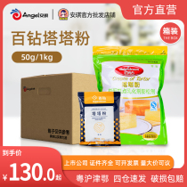 100 Drill Tower Powder Domestic Protein Beating stabilizer Material Qi Wind cake baking raw material 1kg * 10 whole box clothes