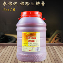 Lee Kum Ke Jinzhen bean paste 7kg * 1 barrel commercial affordable VAT hot pot barbecue sauce cake bean paste bean paste