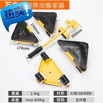 New moving artifact home r with universal wheel moving moving wheel moving wheel moving wheel household tool small tool saving moving bed