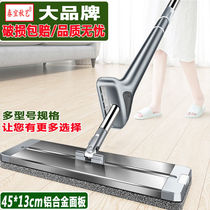 Large aluminum alloy hand-free flat Mop Mop Mop Mop home wipe dry and wet dual use one drag net lazy artifact