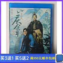 BD Blu-ray Large-scale costume martial arts TV series Qingyu Nian DVD disc Zhang Ruoyun Chen Daoming