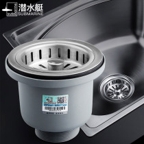 Submarine Kitchen Vegetable Sink Drainer Basket Funnel Sink Pipe Double Layer Filter Lifting Cage Accessories