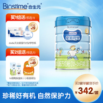 Hesheng Yuan Aisi time organic baby formula imported 3 segments 800g suitable for 1-3 years old baby