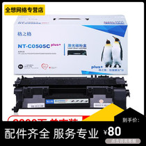 Grunge 505PLUS Selenium Drum Commercial Printer Powder Box applies HP P2035P2035nP2055D2055