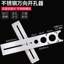 Tile opening locator universal hole opener positioning and punching adjustment multifunctional tile tile Tile Tool tool tool