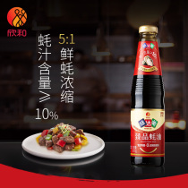 Mei Da Mei Zhen Pine Oyster Sauce 510g Xinhe and Fresh Oyster Cold Fried Vegetable Seasoning Hot Pot Dipping