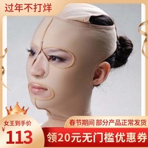 Euroforce Liposuction Postoperative Shaping Collection Double Chin Beauty Mask Full Face Headgear Thin face Shenzer Lower jaw sleeve