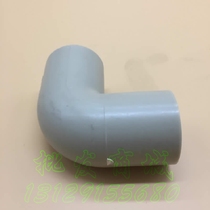 Benda PP plastic water supply pipe PP beige elbow 90 degree elbow 1 2 inch DN32 inner diameter 40mm