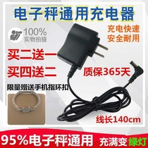  Electronic scale charger Power cord Universal 4v folding table scale Electronic scale 6v round hole punch electrical accessories