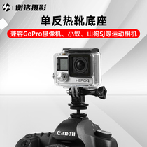 1 4 SLR hot shoe base Action camera accessories gopro hero7 5 4 3 Little ant mountain dog SLR hot shoe adapter bracket osmo action