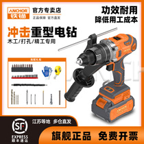 Iron Anchor Lithium Electric Drill Double Speed Brushless Rechargeable Big Torque Electric Screwdriver Driver Shock Drill 13mm Pistol Drill