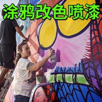 Self-painting indoor street graffiti hand-painted wall car wheel color paint diy hand-painted