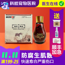 Baika anti-corrosive raw musculature Kittens Pet Dog Trauma Abscess Postoperative Wound Healing Anti-inflammatory Hemostatic Powder