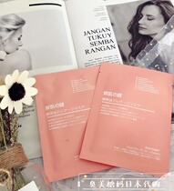 Japanese fresh muscle mystery mask amato drainage essence mask moisturizing moisturizing elastic repair single
