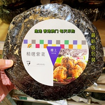 Selected Purple Vegetables upstairs in Macau 151g Fever-Free Fire Leishui Water No Sand Dry Purple Vegetable Egg Flower Soup