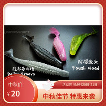 Crow language Midnight Luya Ravencraft Silver Snake Tail Soft Fish Bass Beared Mood Soft Bai Competitive Bait