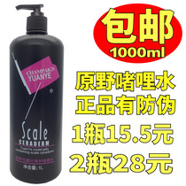  Wilderness Hair Scale Repair Gel Water 1000ml Gel cream shaping water Extra hard hair care repair