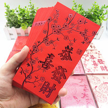 2022 New Years Lee is seal bronzing traditional characters red envelope simple general rat year Spring Festival red envelope can be customized LOGO