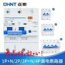 Zhengtai DZ158LE high current leakage protector 80A 100A 125A leakage protection air open