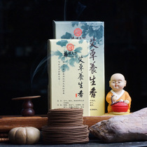 Authentic natural high-grade Wormwood incense 2-hour gift box color box for Buddha fragrance