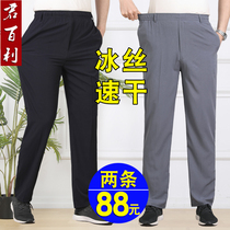 summer thin men's ice silk quick dry pants dad middle aged elderly casual pants elastic waist grandpa sports pants