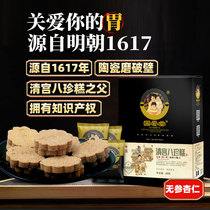 Guoai Tang Qing Palace Pat Chun Cake Cream Childrens Almond Cake Biscuit Pastry specialty Poria cake Gorgon cake Childrens conditioning