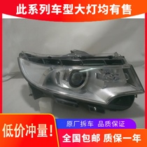 Suitable for Ford old sharp world headlamp assembly halogen headlamp low configuration headlights imported sharp world original elite headlights
