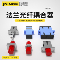 Sunsea Communication fiber optic flange coupler SC conversion head flange SC-SC-FC-FC-LC-LC-ST duplex adapter Single-mode fiber optic connector Flange conversion joint