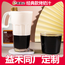 Fragrant Melon 2 5kg Yihe flavor roasted milk commercial roasted milk syrup milk tea shop special caramel milk tea ingredients