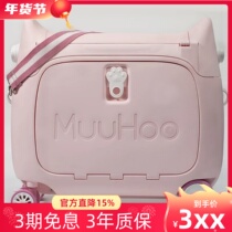 South Korea MINNOW magic Wo childrens suitcase can ride and sleep muuhoo suitcase net red baby boarding suitcase