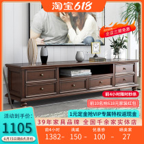 American furniture TV cabinet small family type solid wood TV cabinet retro tea table TV cabinet combination living-room ground cabinet
