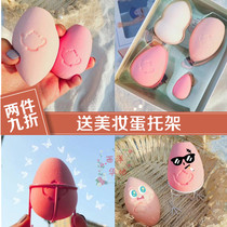 Clearance beautiful craftsman 3:30 sponge powder puff set gourd beauty egg makeup egg dry and wet water droplets