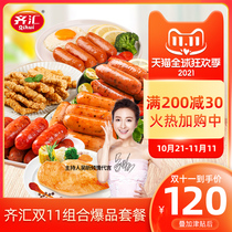 Qihui double eleven roasted sausage