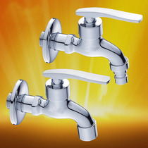 Copper single cold washing machine faucet mop pool faucet balcony special angle valve faucet
