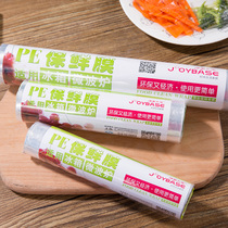 Household kitchen food cling film large roll 20 meters economic cling film refrigerator fruit food fresh stretch film