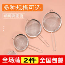Baking strainer soybean milk residue sieve 304 stainless steel flour sugar powder fine mesh sieve handle large medium and small mesh fence